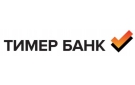 Казанский Тимер Банк снизил процентные ставки по депозитам в рублях.